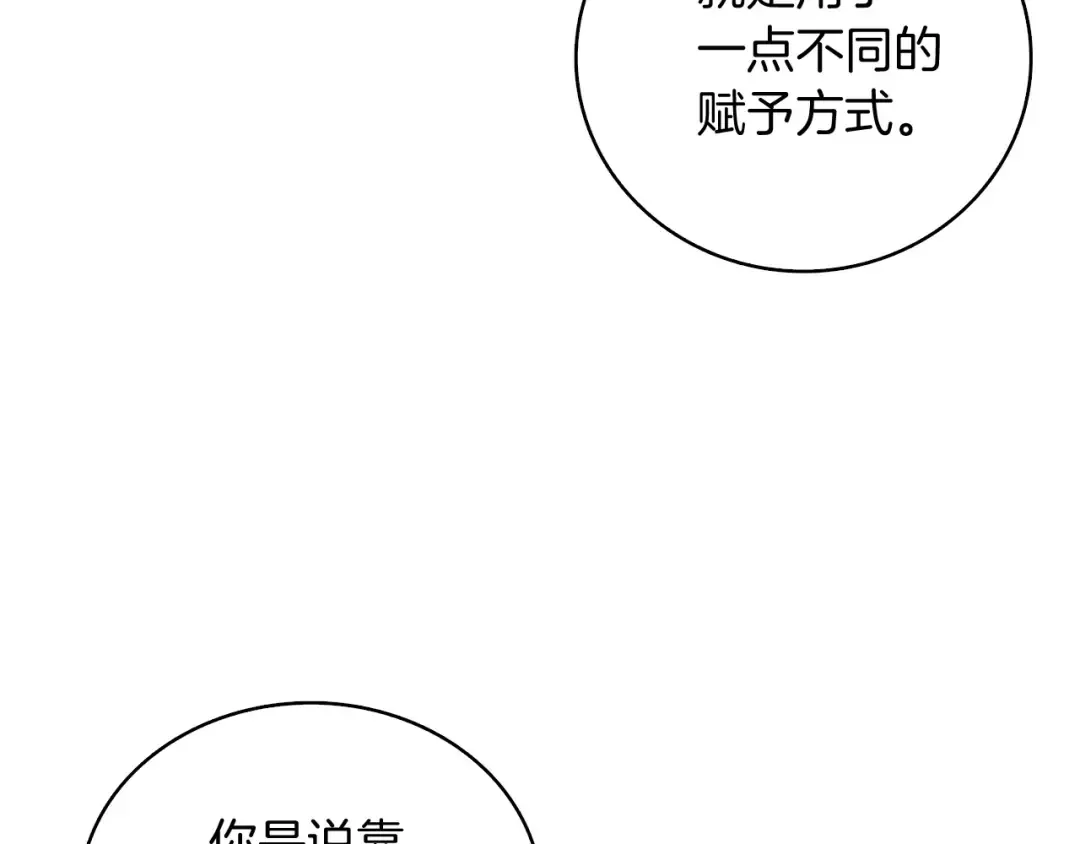 第69话 深渊里的凝视 第69页