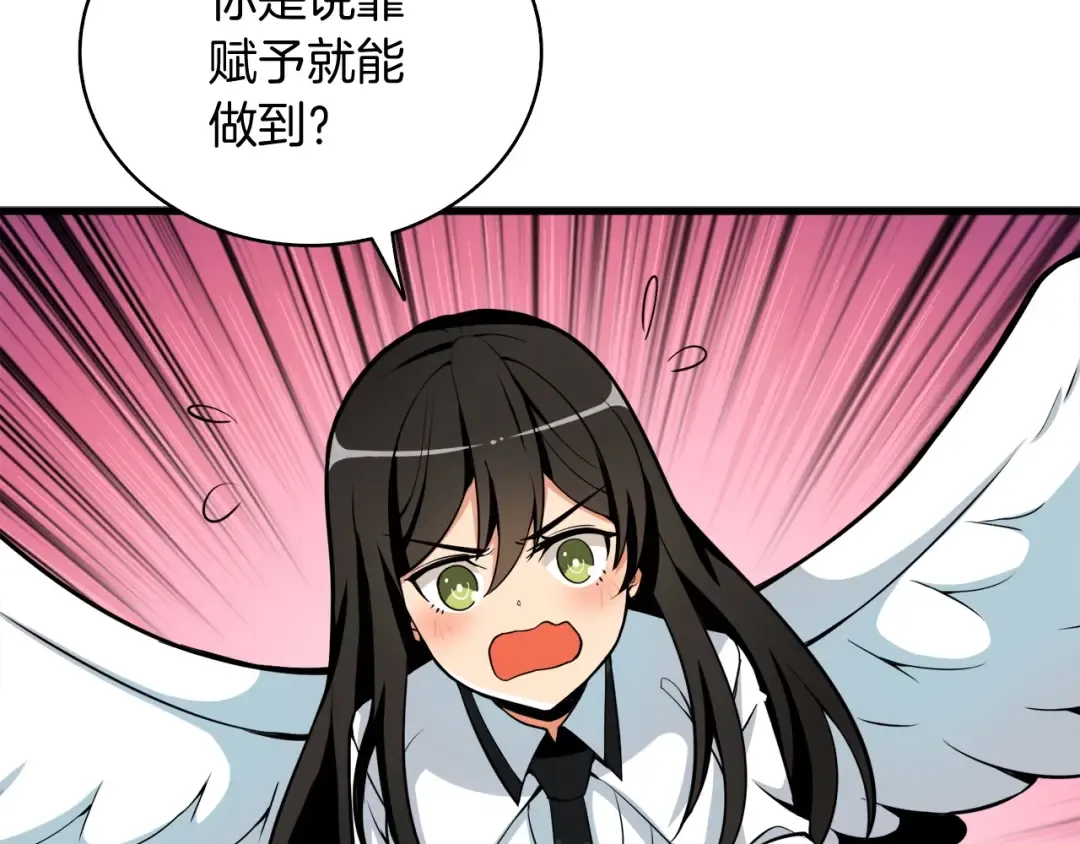第69话 深渊里的凝视 第70页