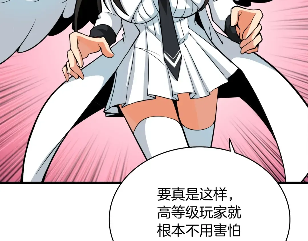 第69话 深渊里的凝视 第71页