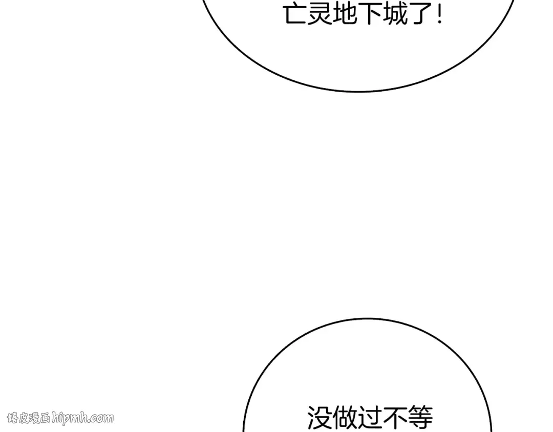 第69话 深渊里的凝视 第72页