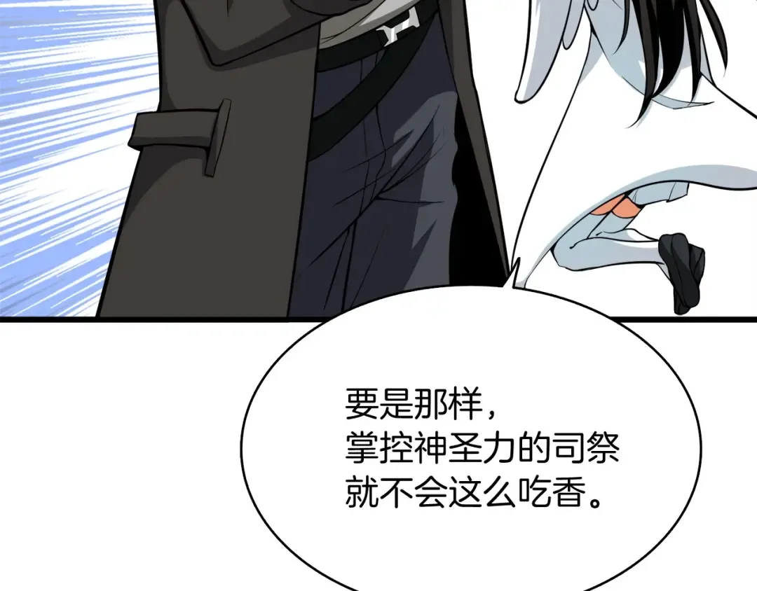 第69话 深渊里的凝视 第75页