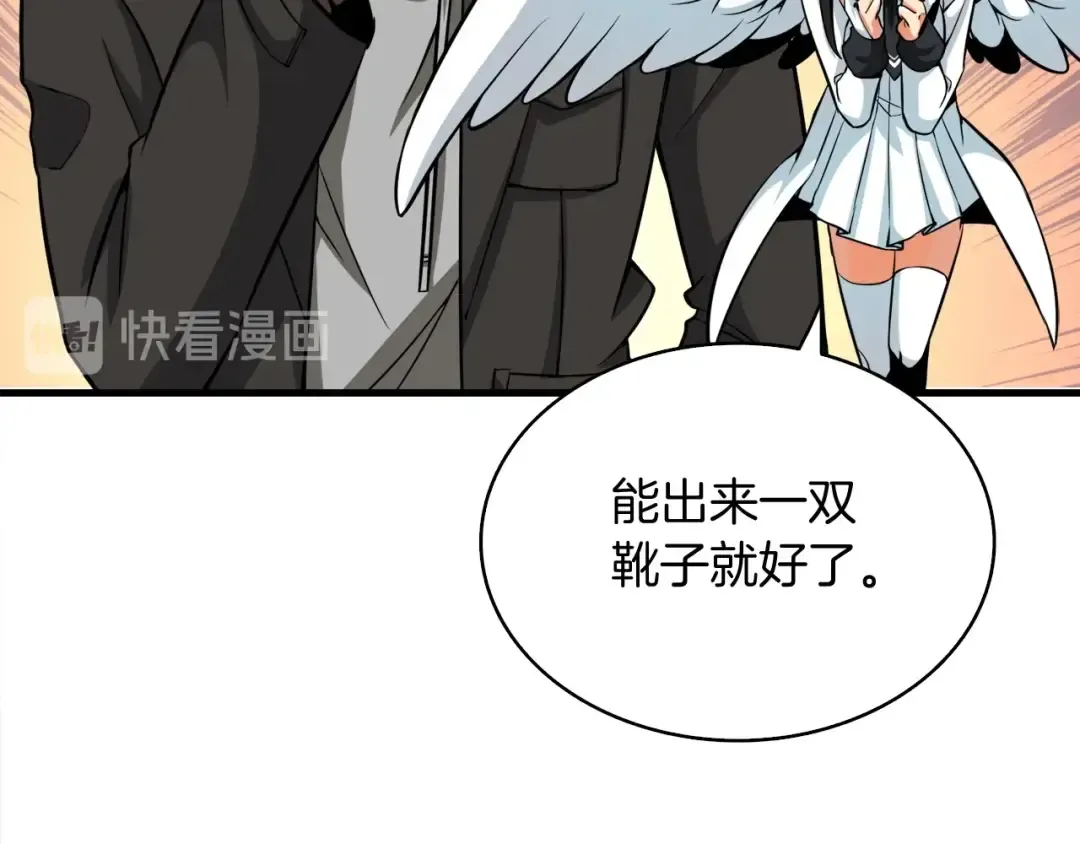 第69话 深渊里的凝视 第81页