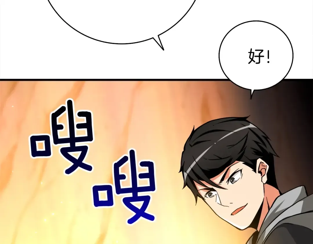 第69话 深渊里的凝视 第83页