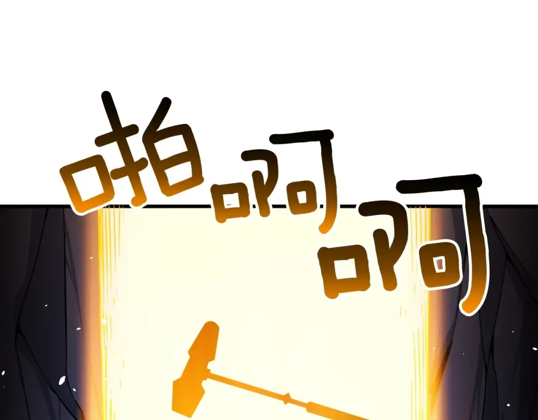 第69话 深渊里的凝视 第86页
