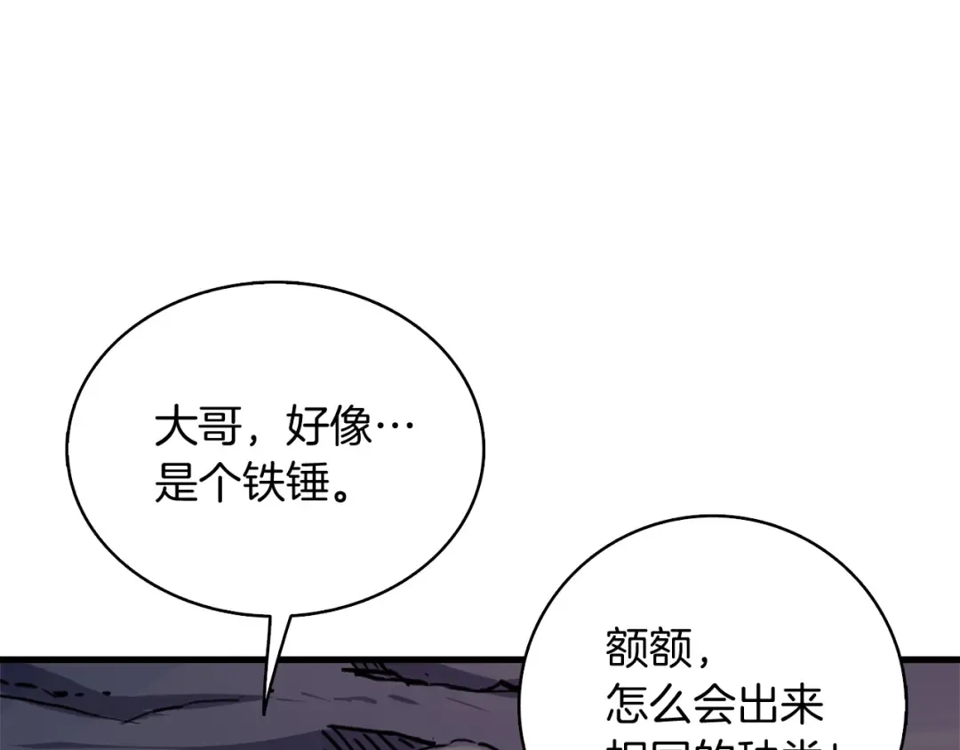 第69话 深渊里的凝视 第89页
