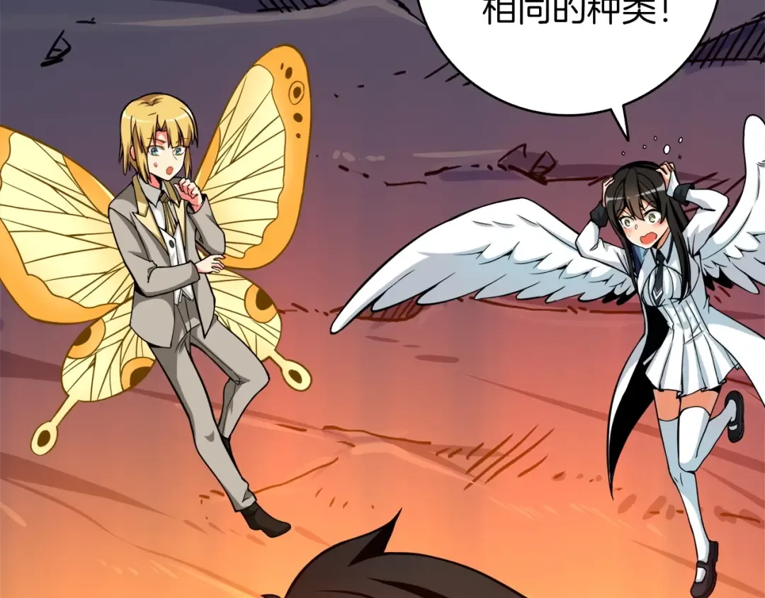 第69话 深渊里的凝视 第90页