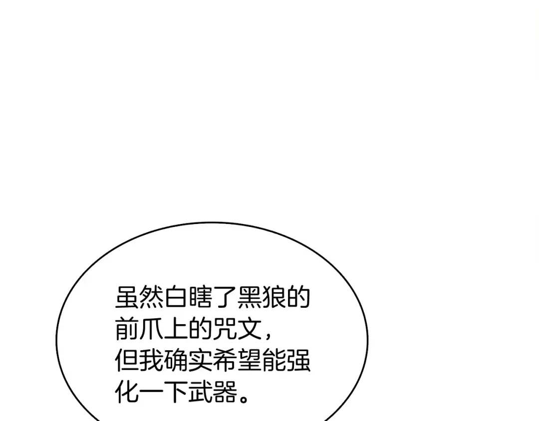 第69话 深渊里的凝视 第92页