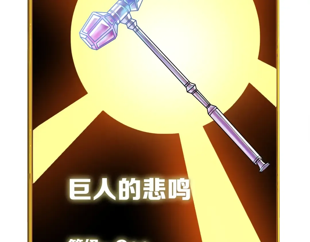 第69话 深渊里的凝视 第97页