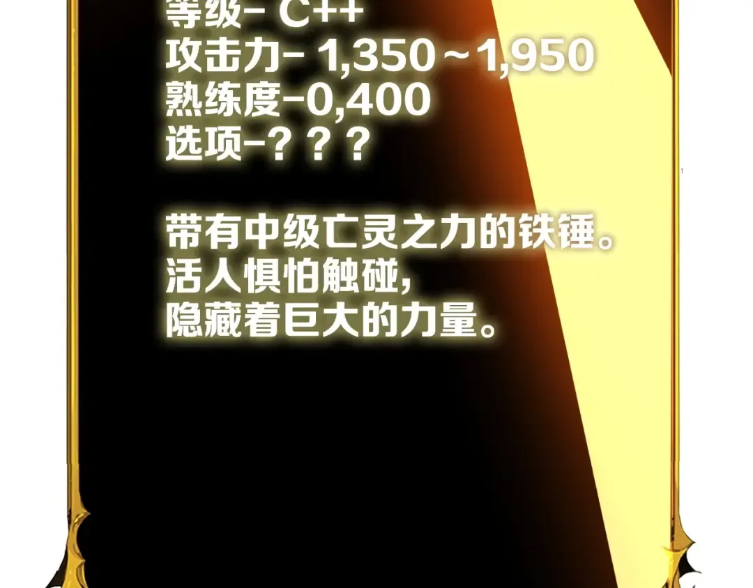 第69话 深渊里的凝视 第98页