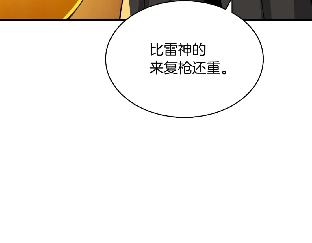 第69话 深渊里的凝视 第102页