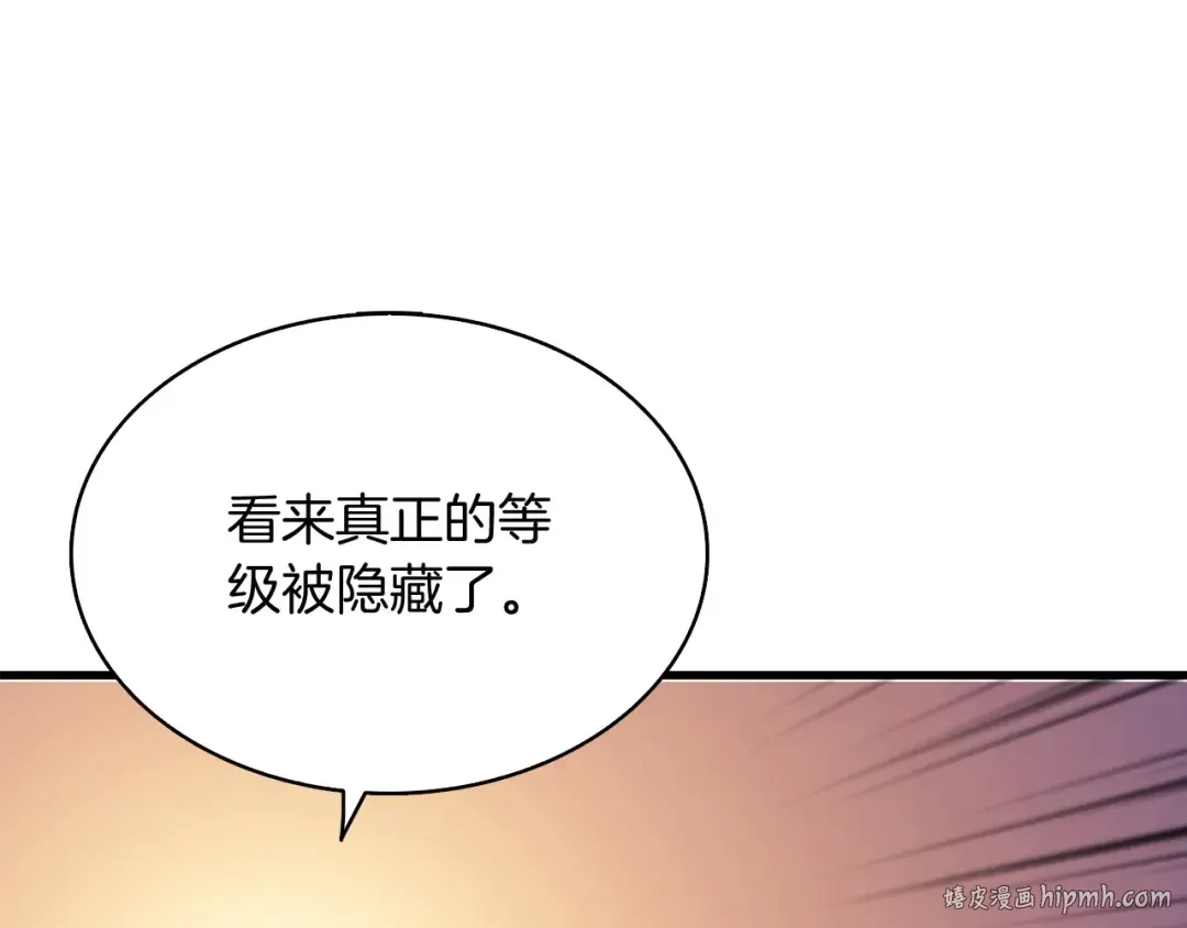 第69话 深渊里的凝视 第104页