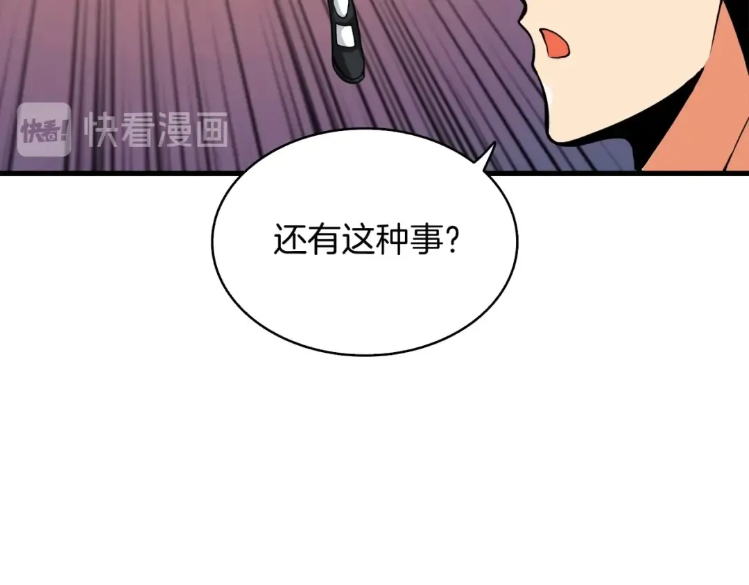 第69话 深渊里的凝视 第106页