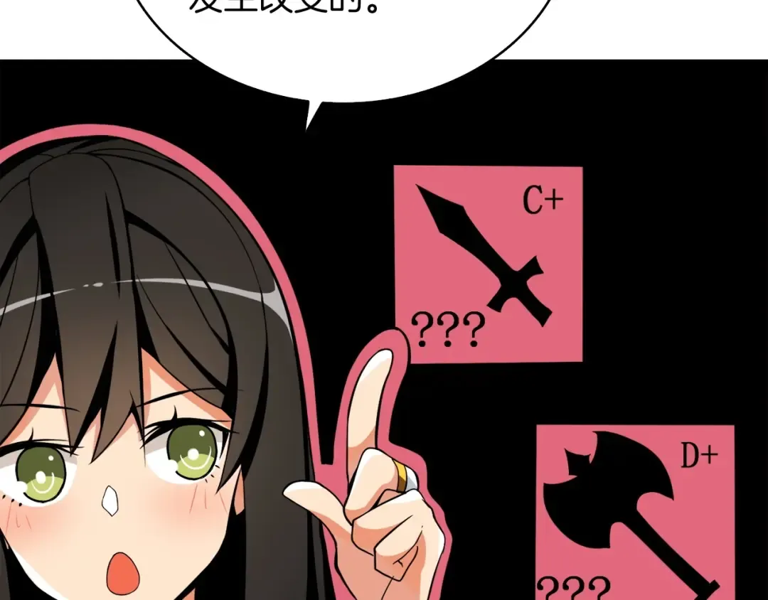 第69话 深渊里的凝视 第108页