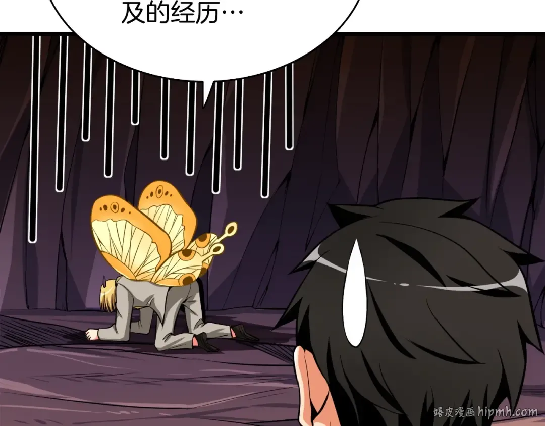第69话 深渊里的凝视 第112页