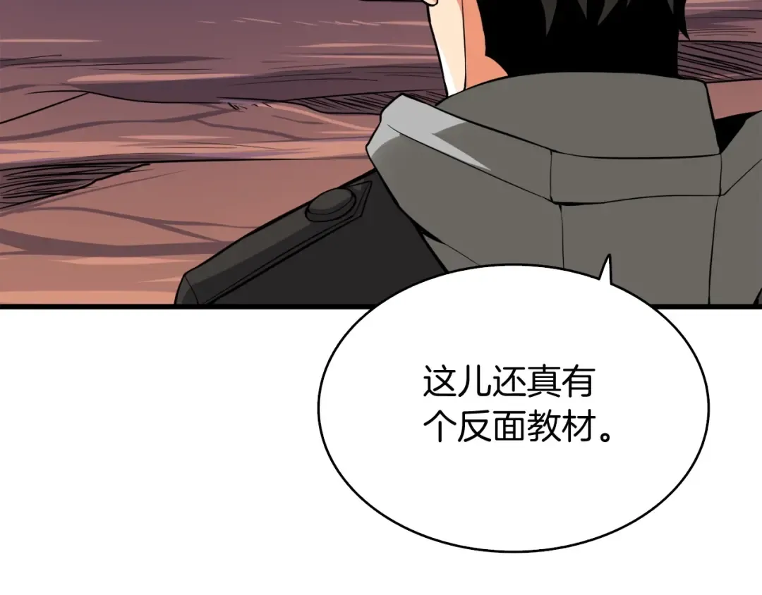 第69话 深渊里的凝视 第113页