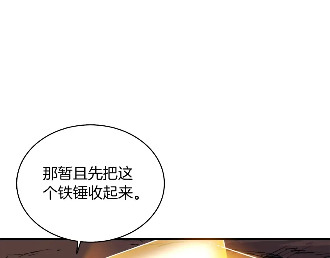 第69话 深渊里的凝视 第114页