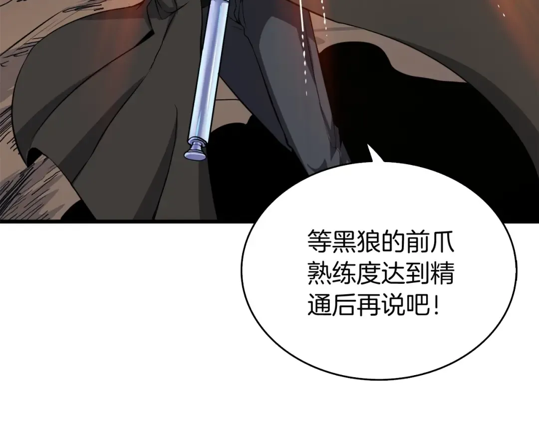 第69话 深渊里的凝视 第116页
