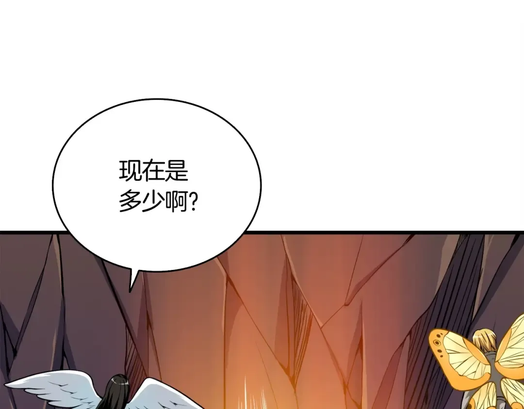 第69话 深渊里的凝视 第118页