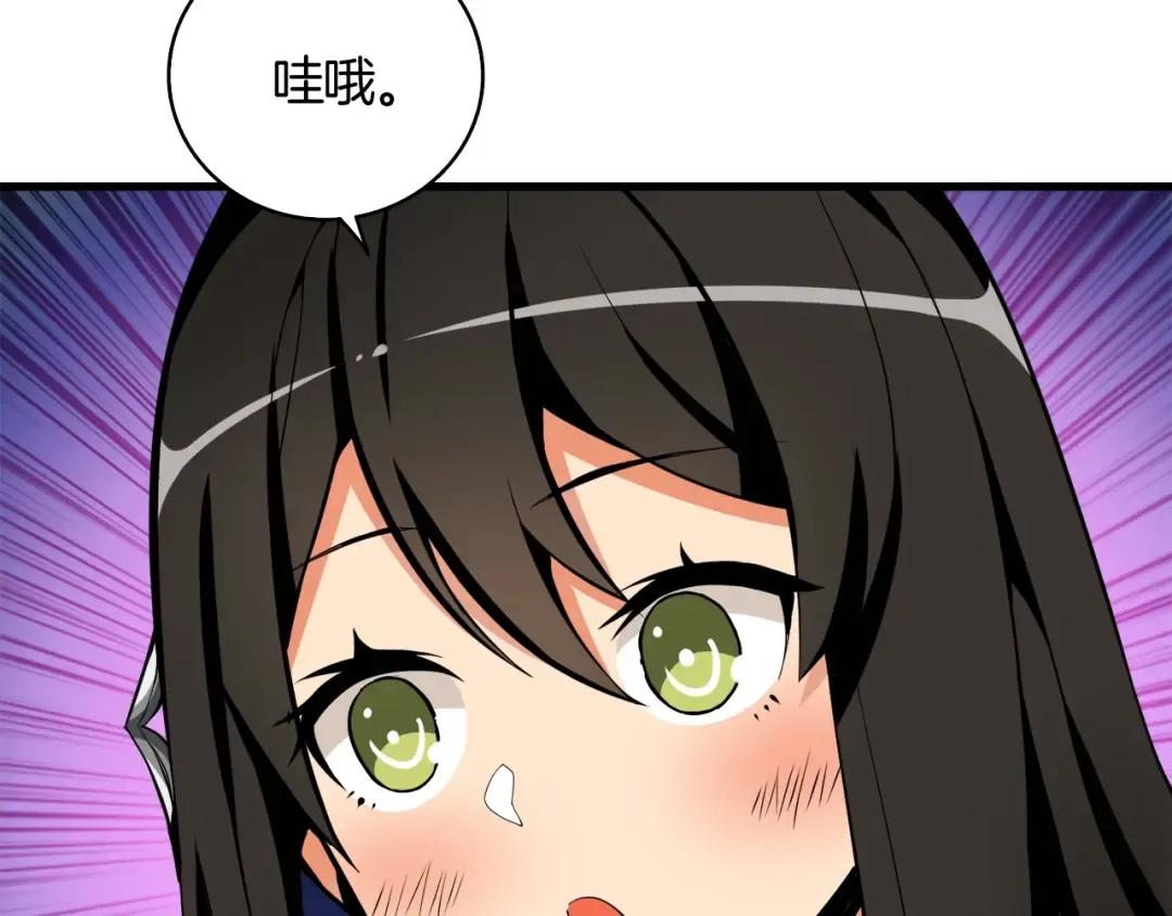 第69话 深渊里的凝视 第121页