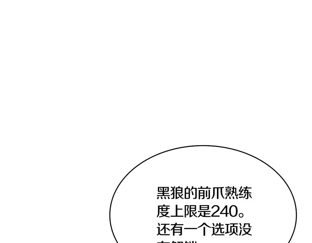 第69话 深渊里的凝视 第123页
