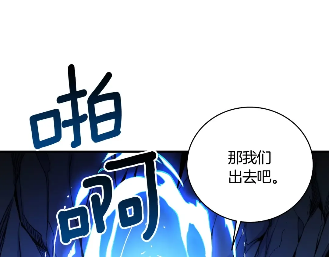 第69话 深渊里的凝视 第127页