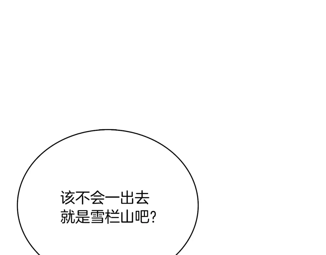 第69话 深渊里的凝视 第130页