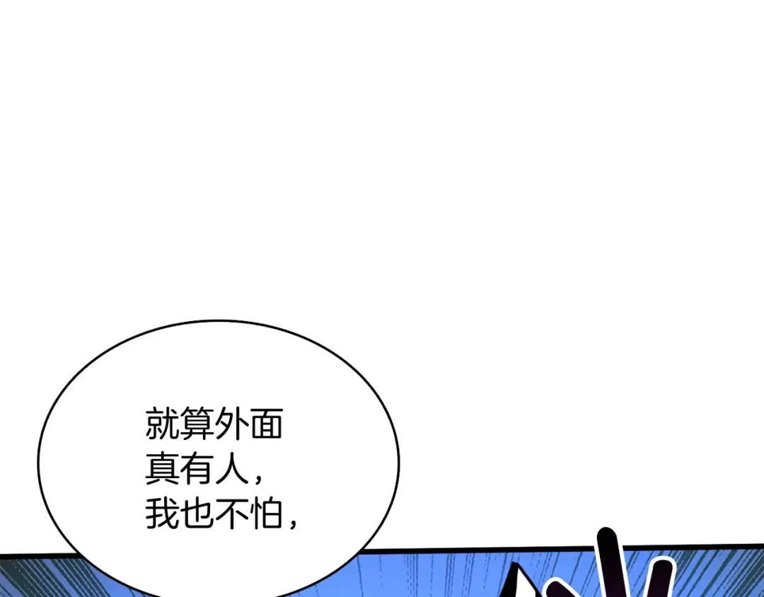 第69话 深渊里的凝视 第133页