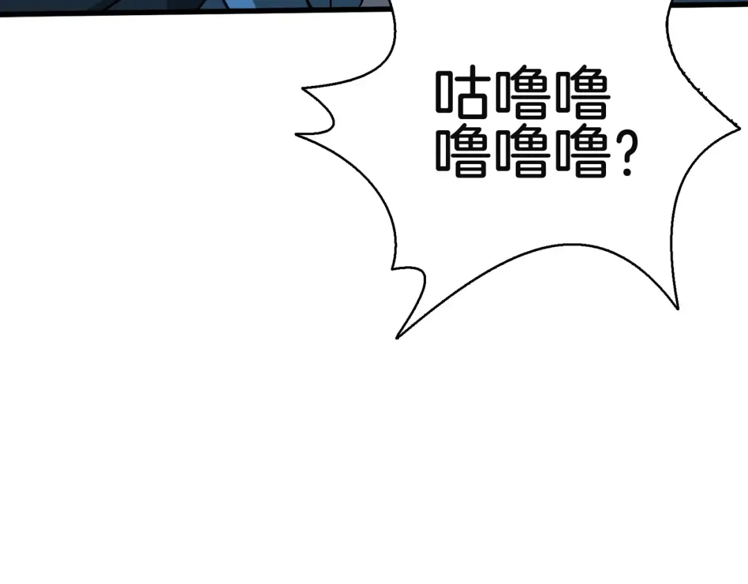 第69话 深渊里的凝视 第151页