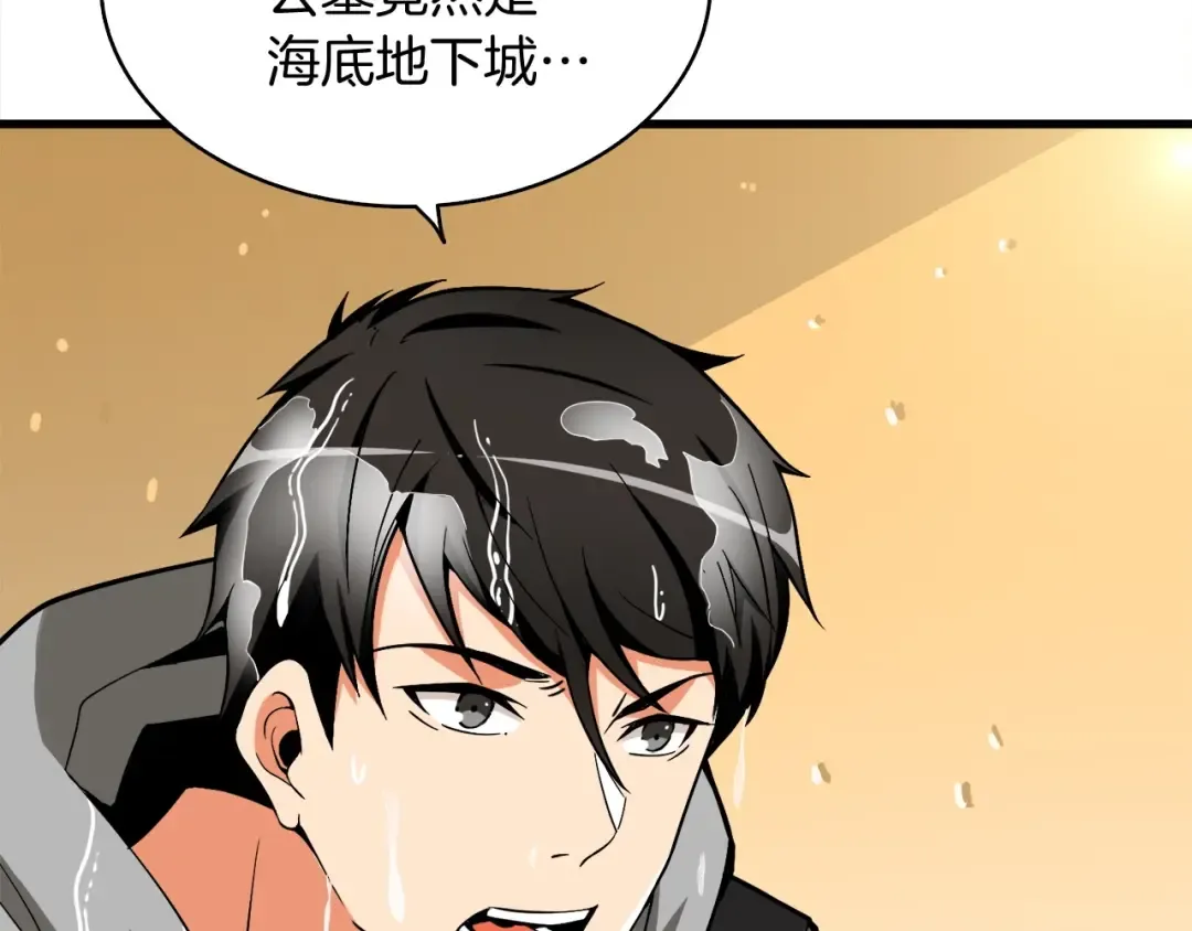 第69话 深渊里的凝视 第186页