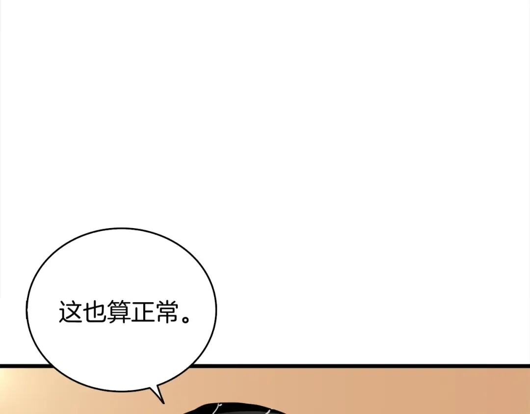 第69话 深渊里的凝视 第188页