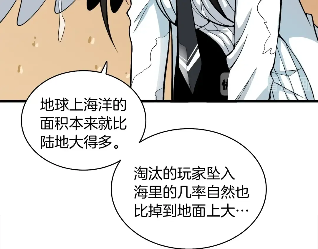 第69话 深渊里的凝视 第190页