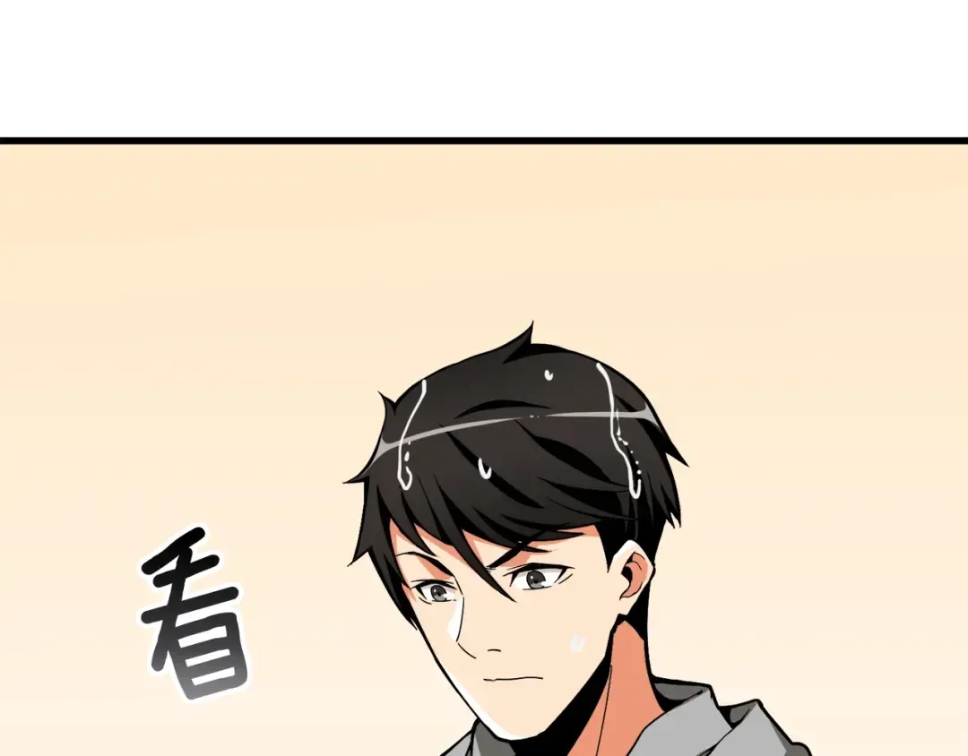 第69话 深渊里的凝视 第202页