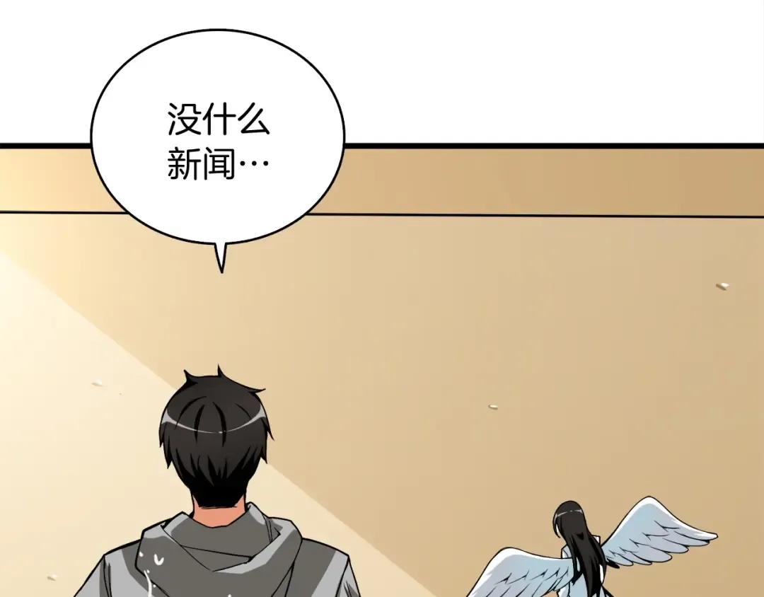 第69话 深渊里的凝视 第205页