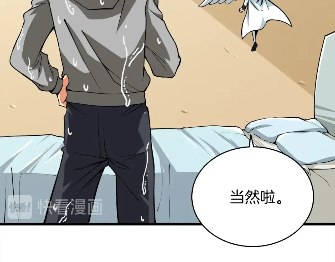 第69话 深渊里的凝视 第206页