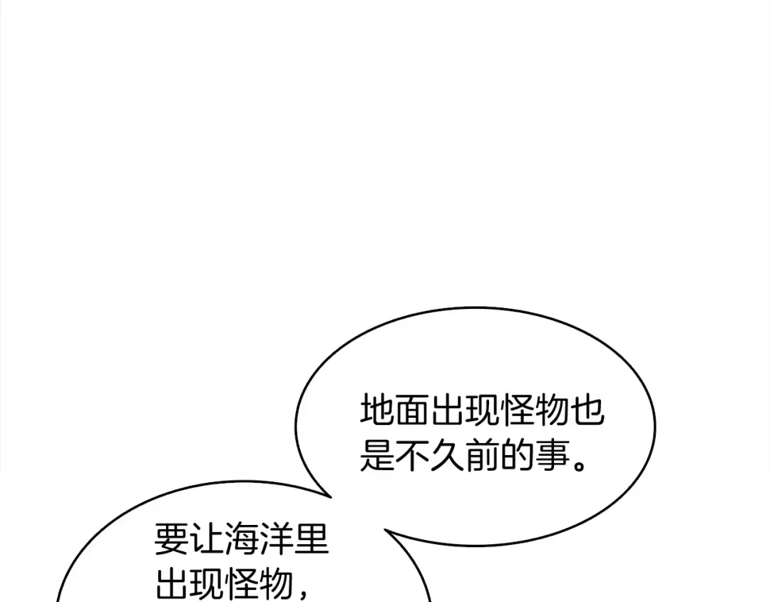 第69话 深渊里的凝视 第207页