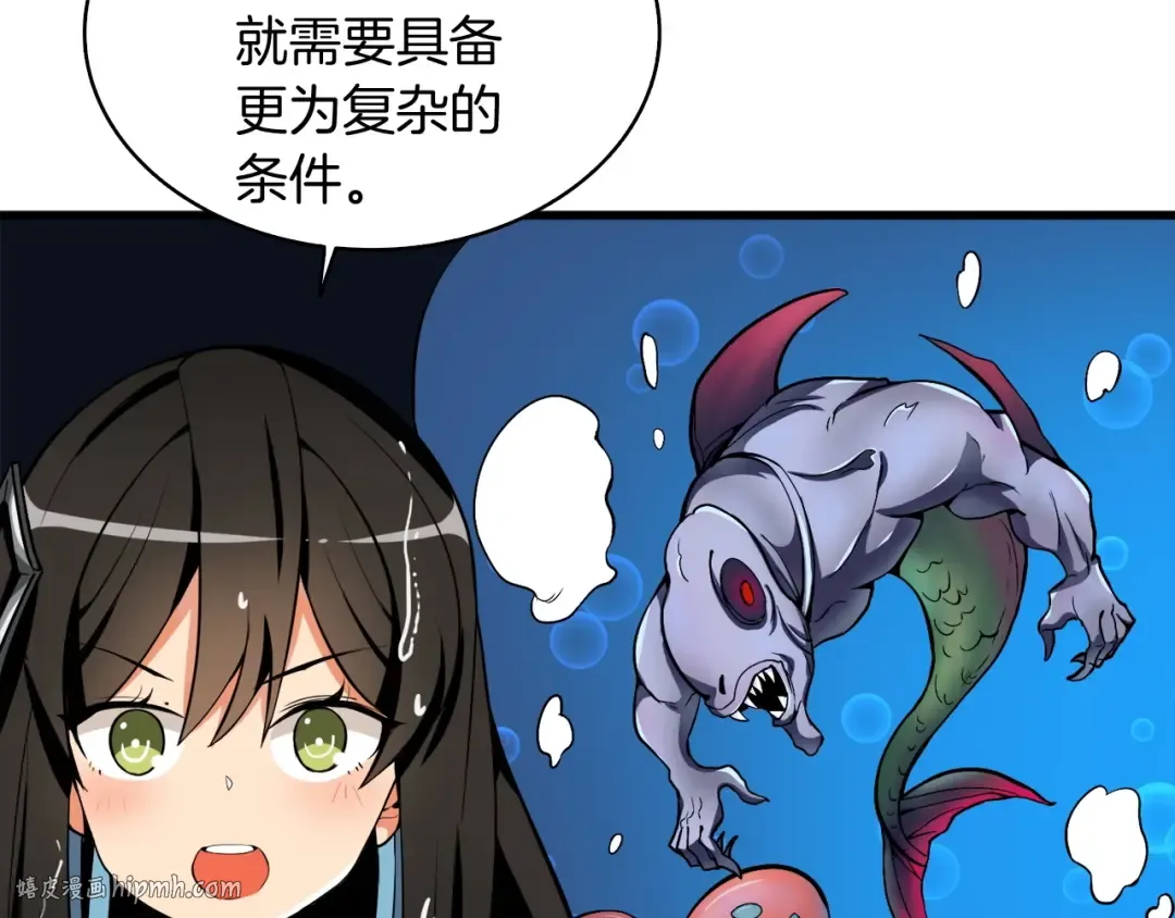 第69话 深渊里的凝视 第208页