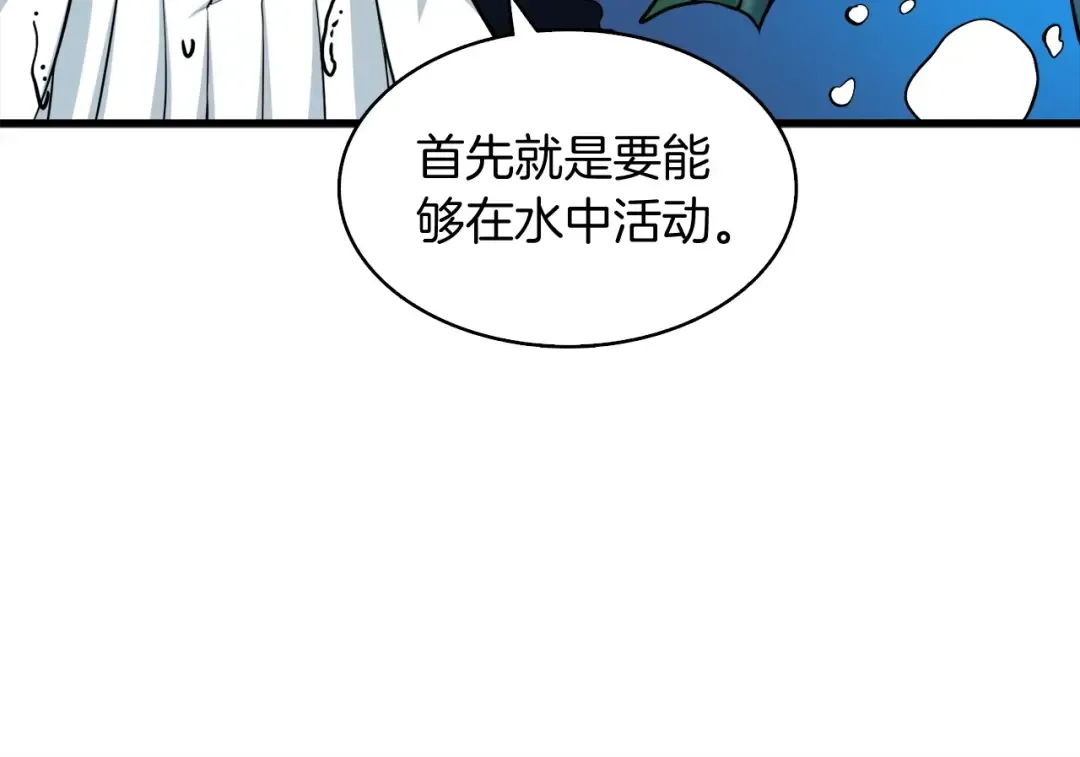 第69话 深渊里的凝视 第210页