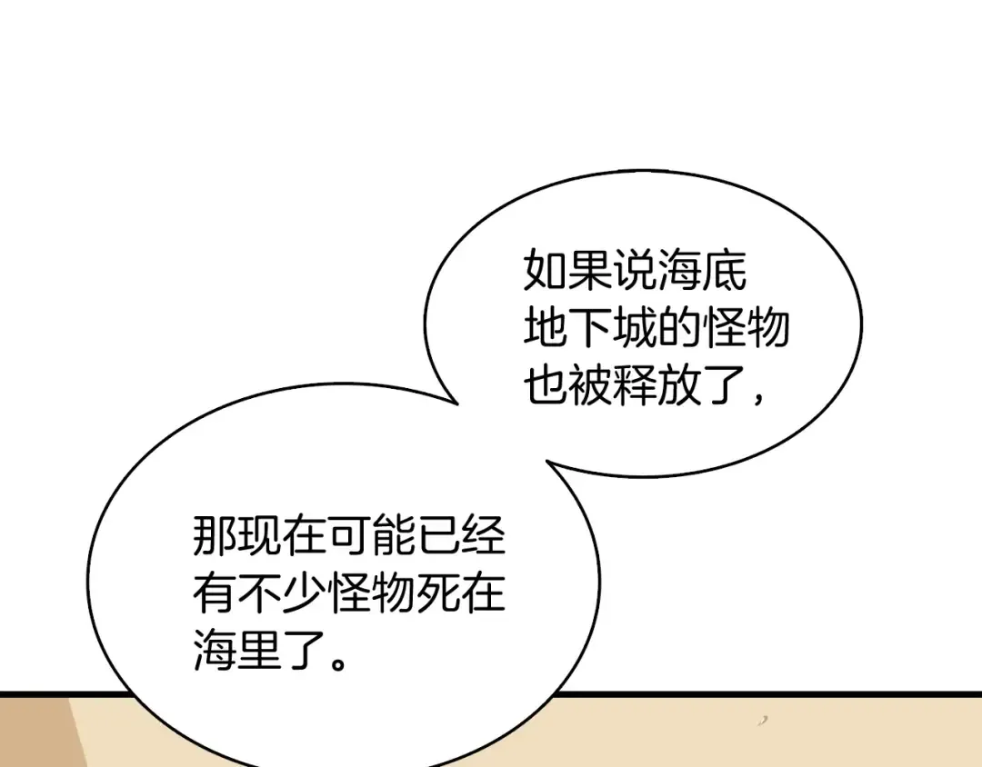 第69话 深渊里的凝视 第211页