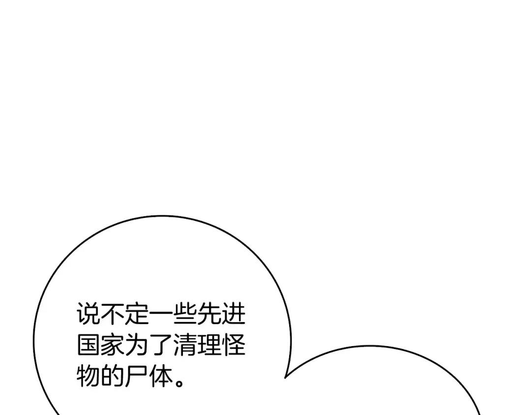 第69话 深渊里的凝视 第215页