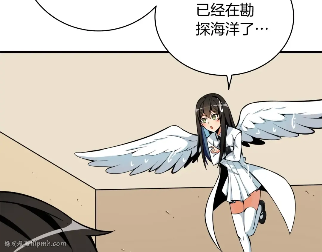 第69话 深渊里的凝视 第216页