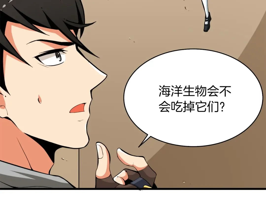 第69话 深渊里的凝视 第217页