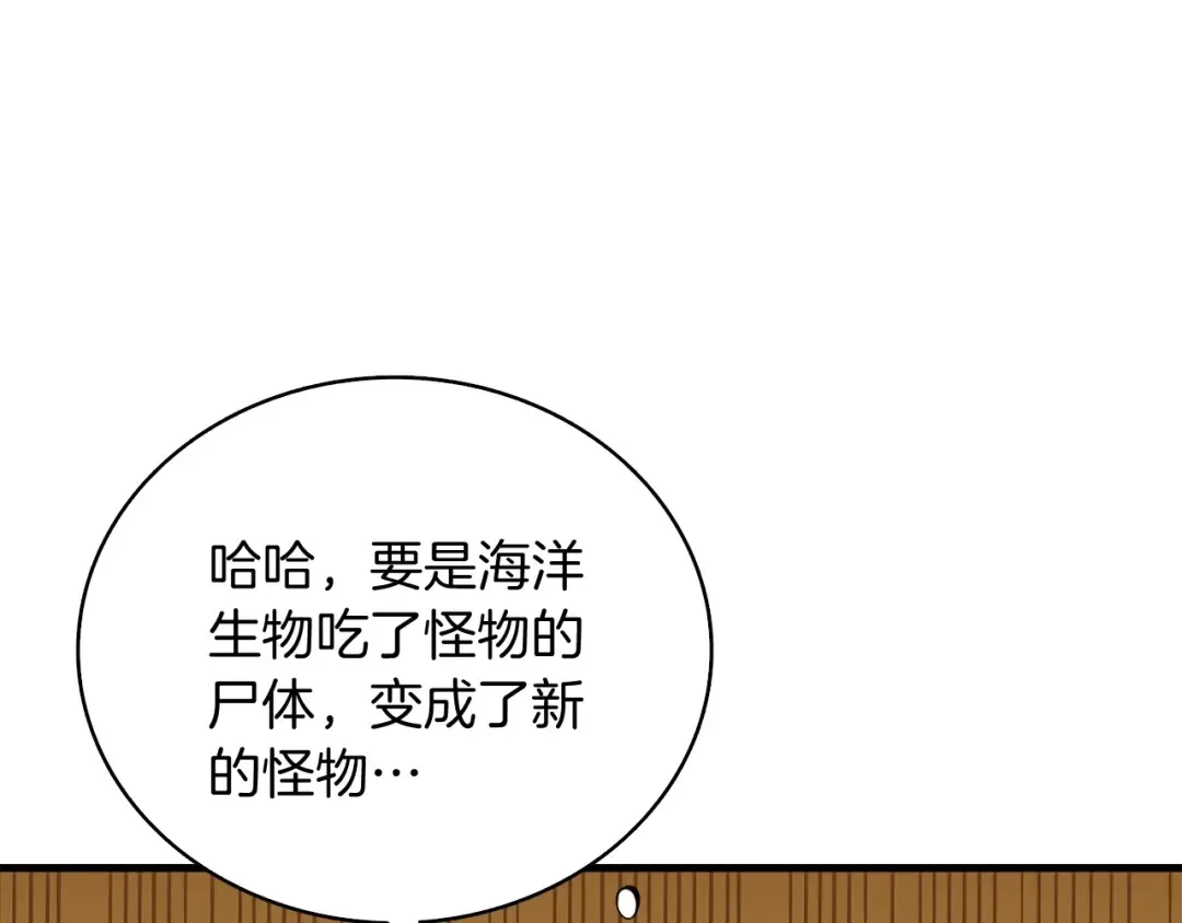 第69话 深渊里的凝视 第218页