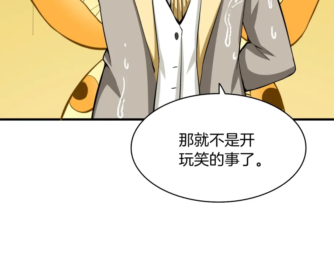 第69话 深渊里的凝视 第220页