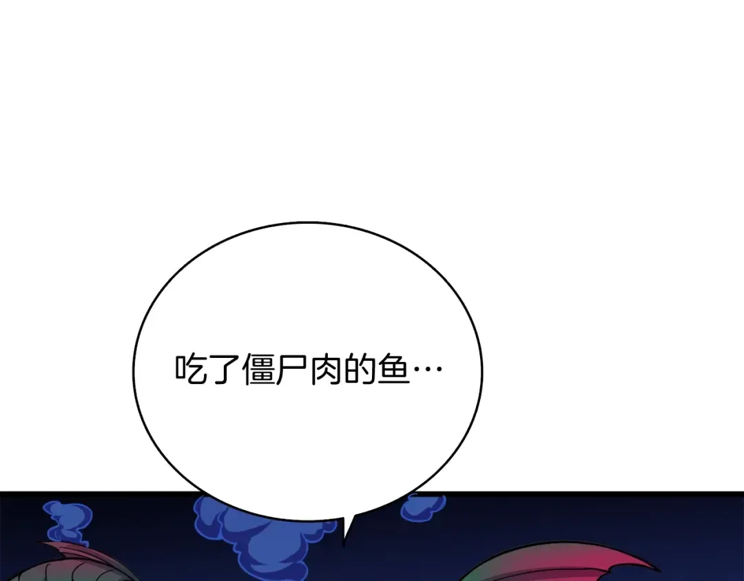 第70话 套路我熟！ 第10页