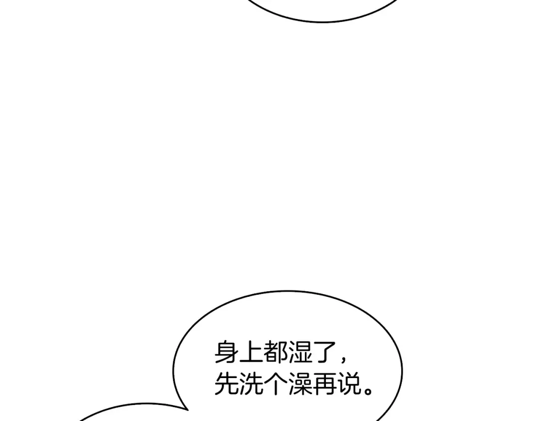 第70话 套路我熟！ 第13页