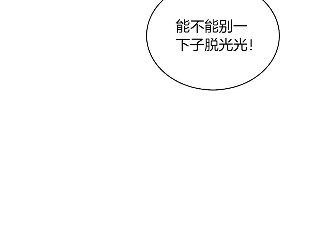 第70话 套路我熟！ 第19页