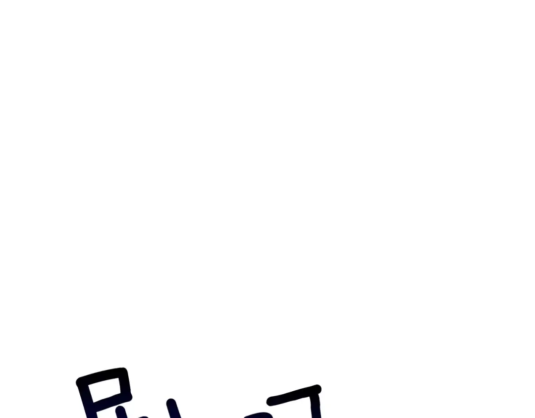 第70话 套路我熟！ 第22页