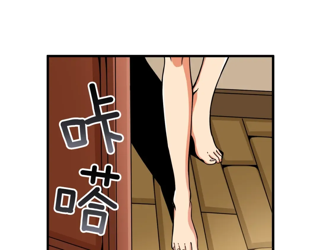 第70话 套路我熟！ 第25页