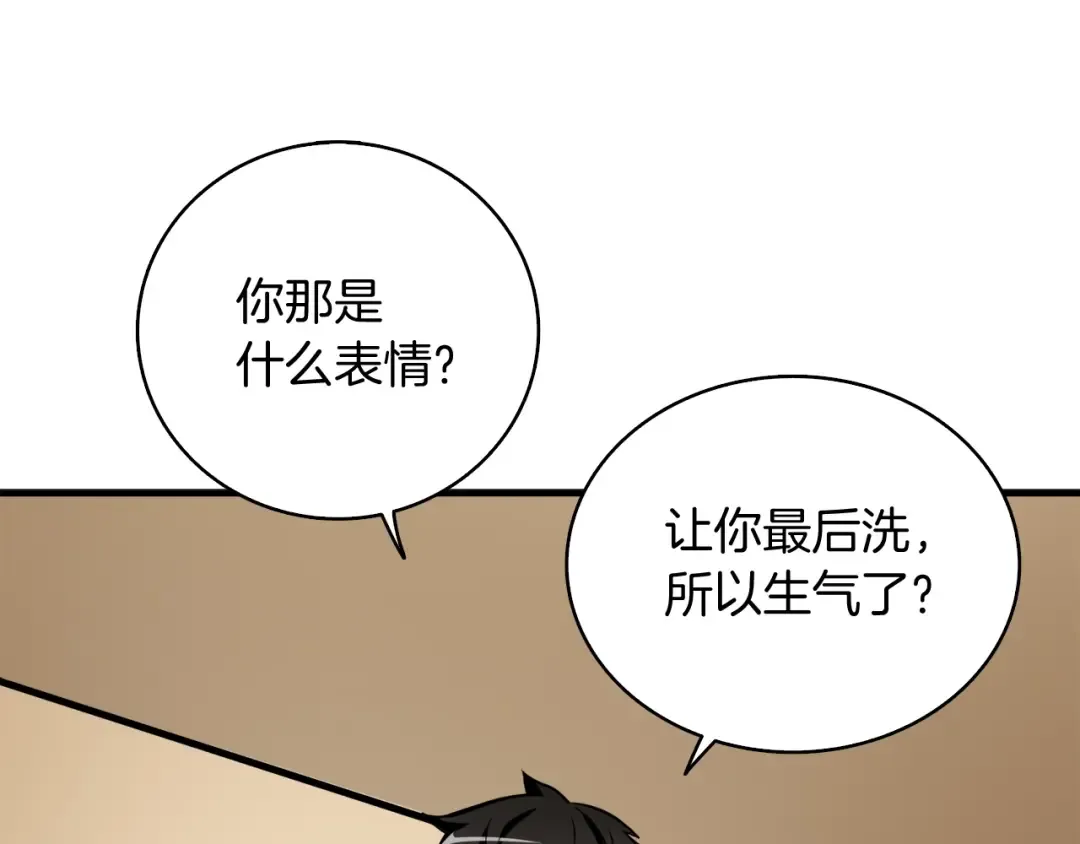 第70话 套路我熟！ 第33页