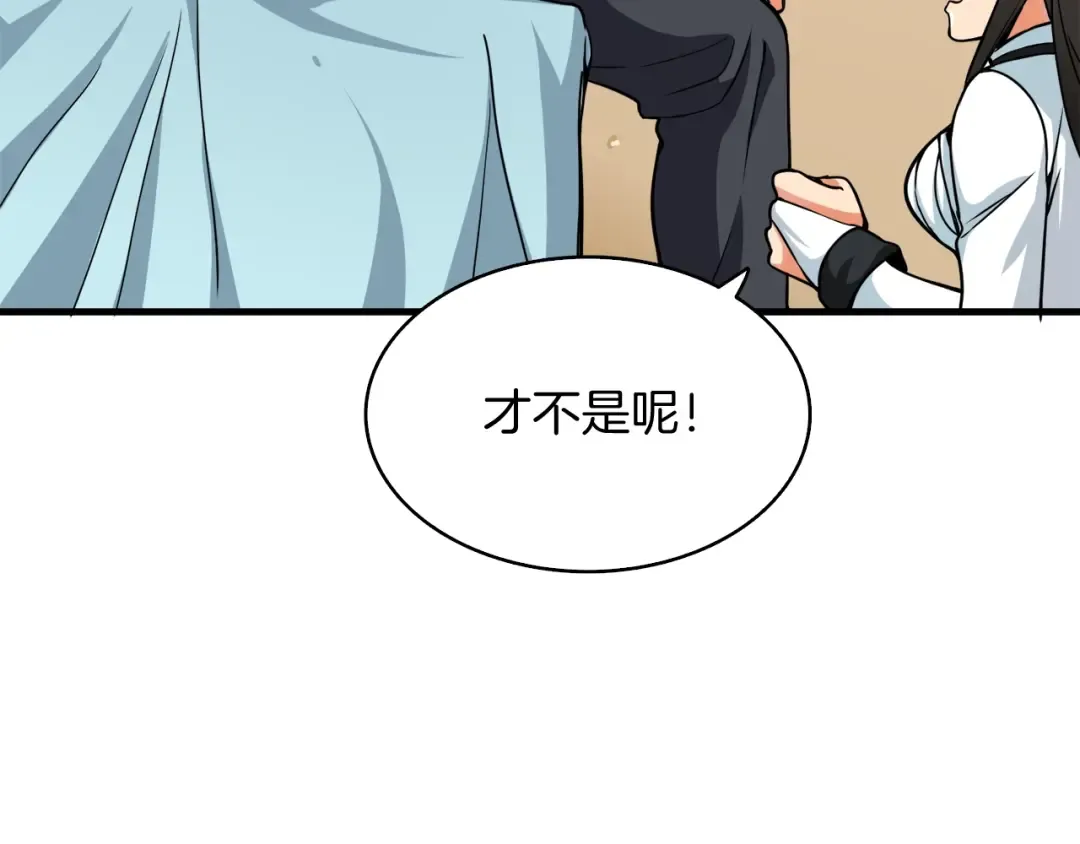 第70话 套路我熟！ 第35页